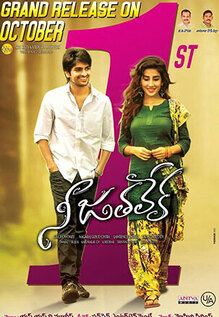 Nee Jathaleka