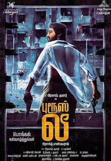 bruce lee telugu movie live updates