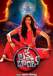 Lakshmi Bomb