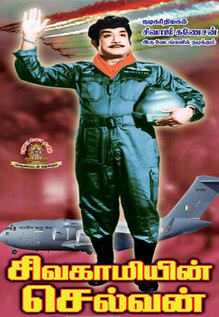 Sivakamiyin Selvan