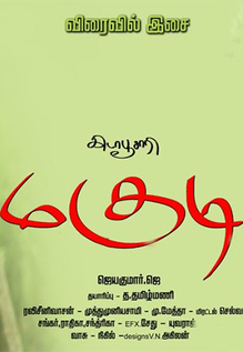 Kida Poosari Magudi