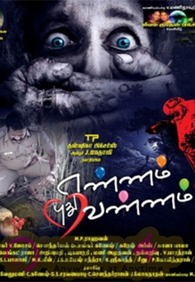 Ennam Puthu Vannam