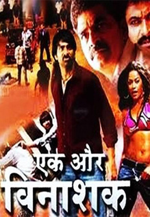 Ek Aur Vinashak