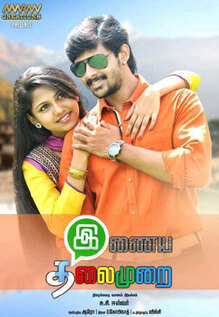 Inaya Thalaimurai