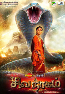 Shivanagam