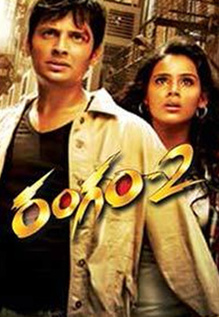 Rangam 2