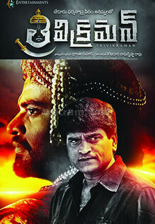 Trivikraman