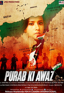 Purab Ki Awaz
