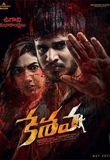 Keshava Review {3/5}: The movie makes for a decent watch with ...