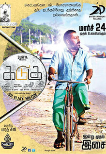 Kadugu