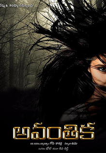 Avanthika