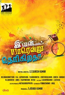 Ivan Yarendru Therikiratha