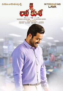 Jai Lava Kusa