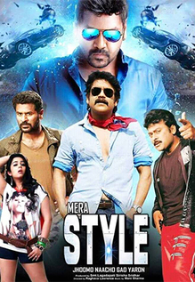 Mera Style