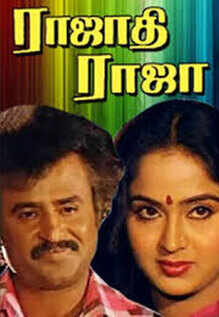 rajadhi raja movie songs rajadhi raja movie songs