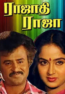 Rajadhi Raja