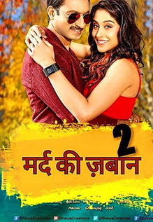 Mard Ki Zabaan 2