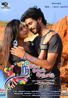 Nee Enna Maayam Seidhai