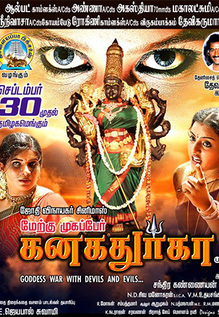 Merku Mogappair Kanaka Durga