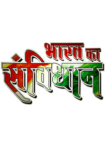 Bharat Ka Sanvidhan