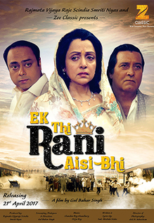 Ek Thi Rani Aisi Bhi
