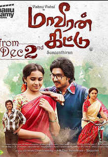 Maaveran Kittu Movie Review 3/5: Critic Review of Maaveran Kittu by