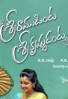 Sriramudinta Srikrishnudanta