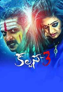 Kalpana 3