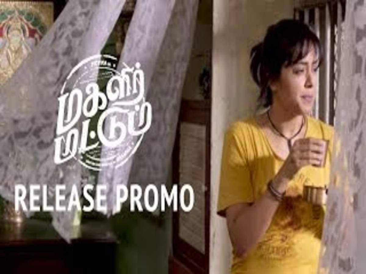 Magalir mattum full discount movie 2017 watch online