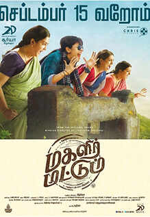 Magalir Mattum