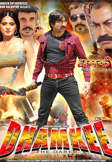 Dhamkee