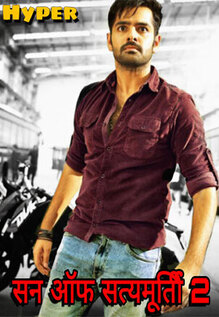 Son Of Satyamurthy 2