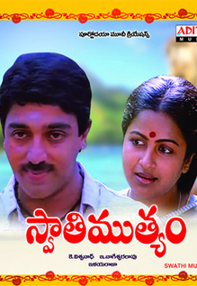 Swathi Muthyam