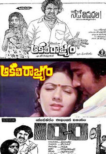 Aakali Rajyam