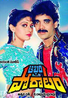Aakhari Poratam