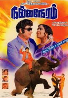 Nalla Neram