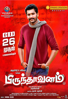 Brindavanam