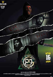 uru movie review in tamil