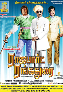 Rajapart Rangadurai