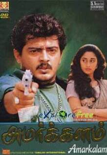 Amarkalam