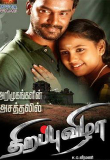 Thirappu Vizha