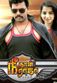 Neethan Raja