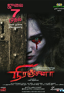 Niranjana