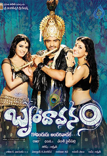 Brindaavanam