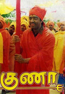 Guna