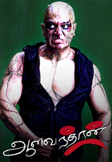 Aalavandhan