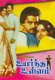 Uyarntha Ullam