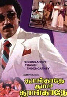 Thoongathey Tambi Thoongathey