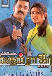 Vasoolraja M.B.B.S