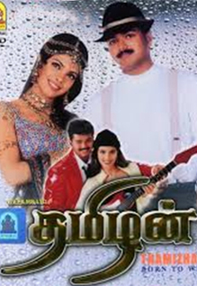 Thamizhan
